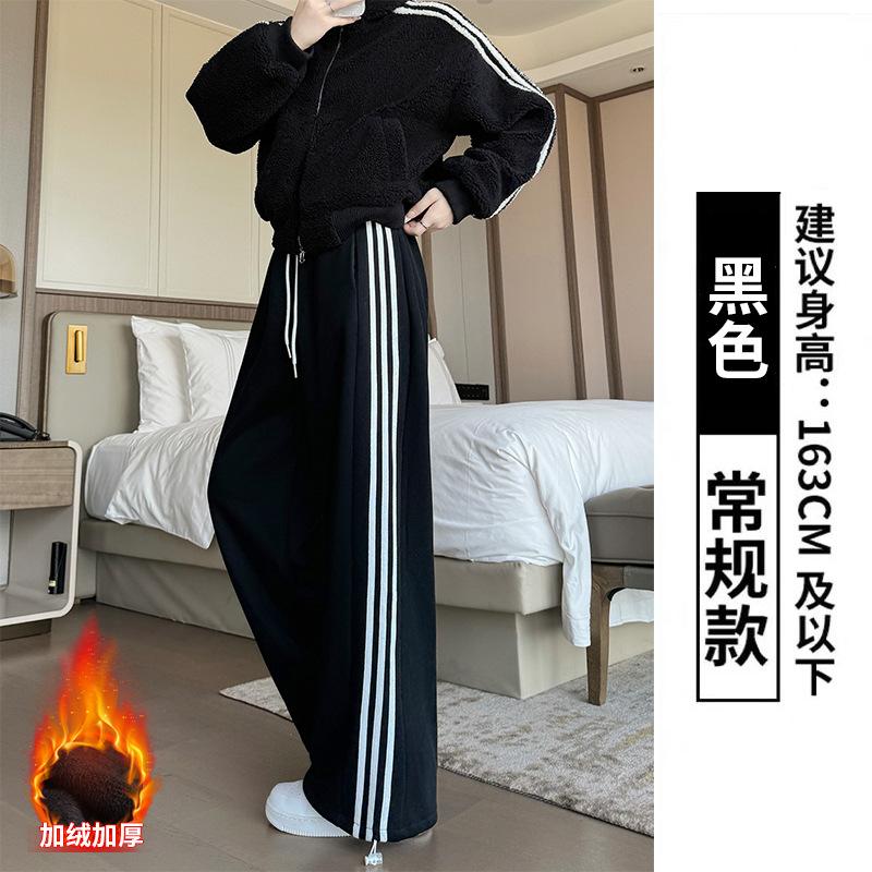 Striped fleece sweatpants women's autumn and winter new straight and thin wide-leg pants casual small loose sweatpants