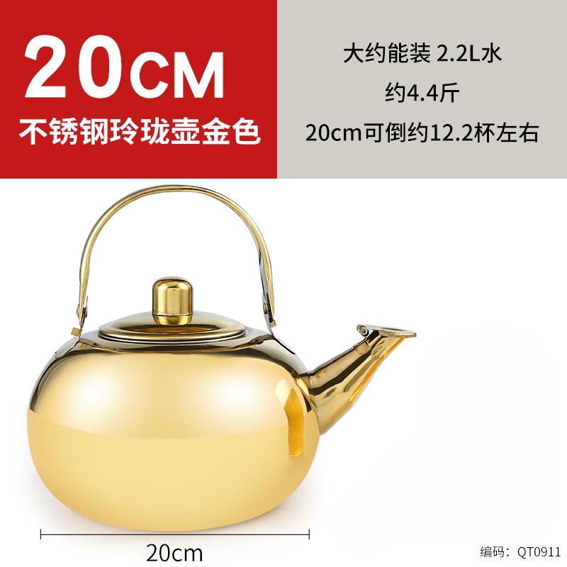 Stainless Steel Teapot Thickened Large-capacity Kettle Boil Tea Make Tea Restaurant Hotel Home Camping Kettle