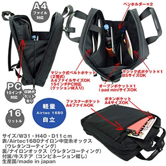 Yoshida Bag Stage Business Rucksack Schwarz [Porter] 620-07575 (1. (10))
