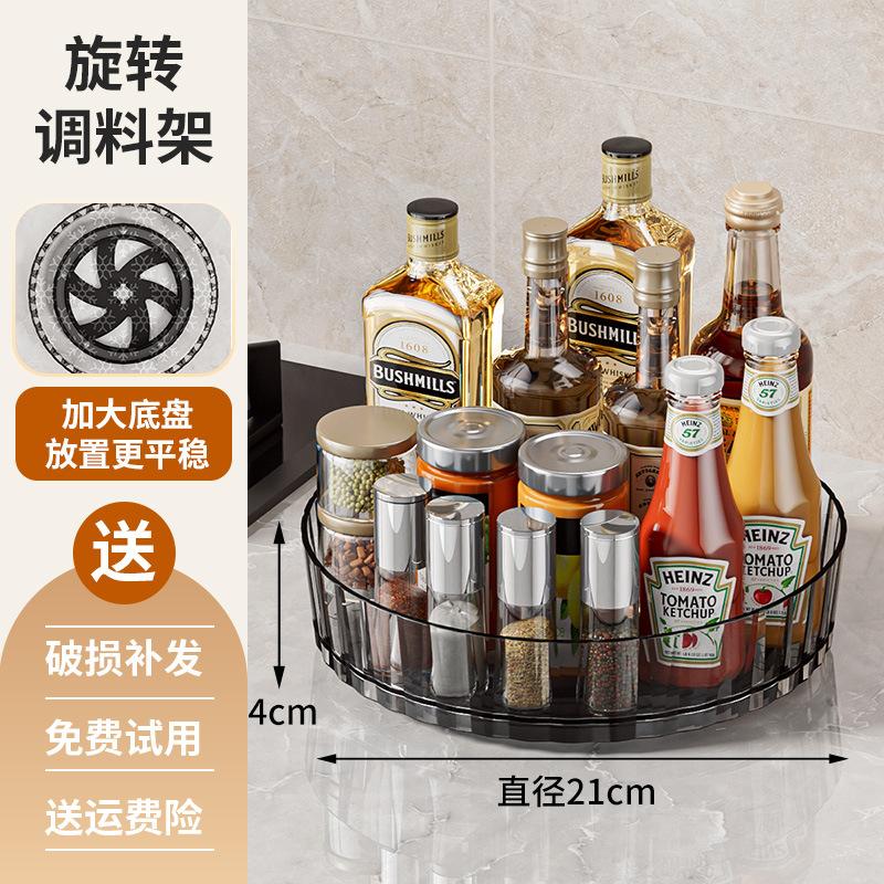 Rotating Seasoning Rack, Multi-functional Cosmetic Storage Box, Household Condiment Storage Rack, Kitchen Storage Rack