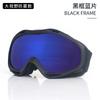 Ski goggles, windproof, UV protection, outdoor double-layer anti-fog goggles, unisex for skiing in the snow
