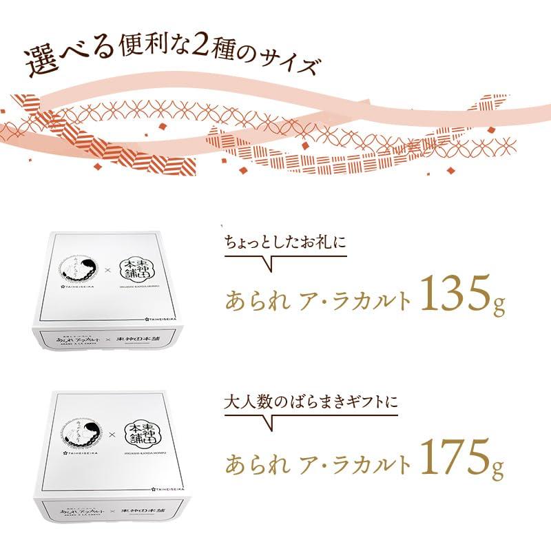Taihei Confectionery X Higashikanda Honpo Arare A La Carte Types Assorted Gift Individually Wrapped Present SCTSAR Assorted [5 175g] (Okaki/Japanese