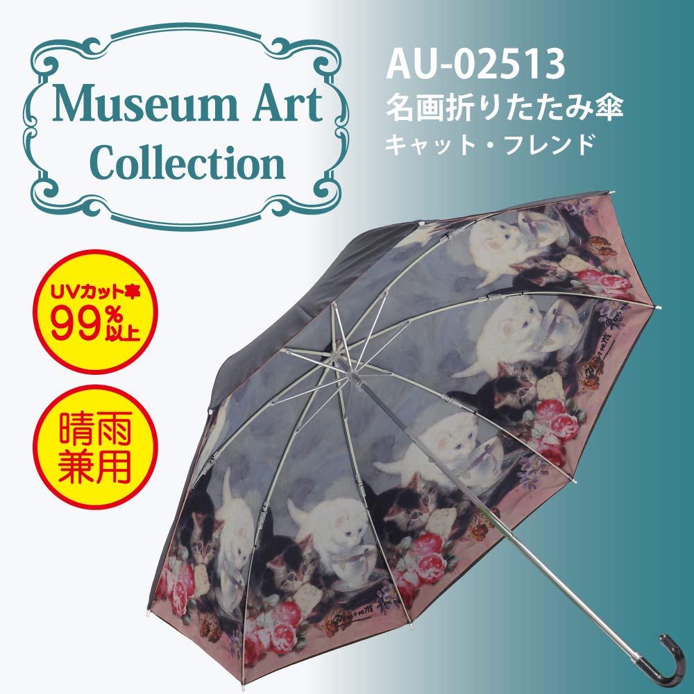 YouPower Folding Umbrella Both Sunny and Rainy by Henriette Lonernip Opened 85cm Diameter X 73cm 49cm (for Days) "Cat Friend" AU-02513. Size Length.