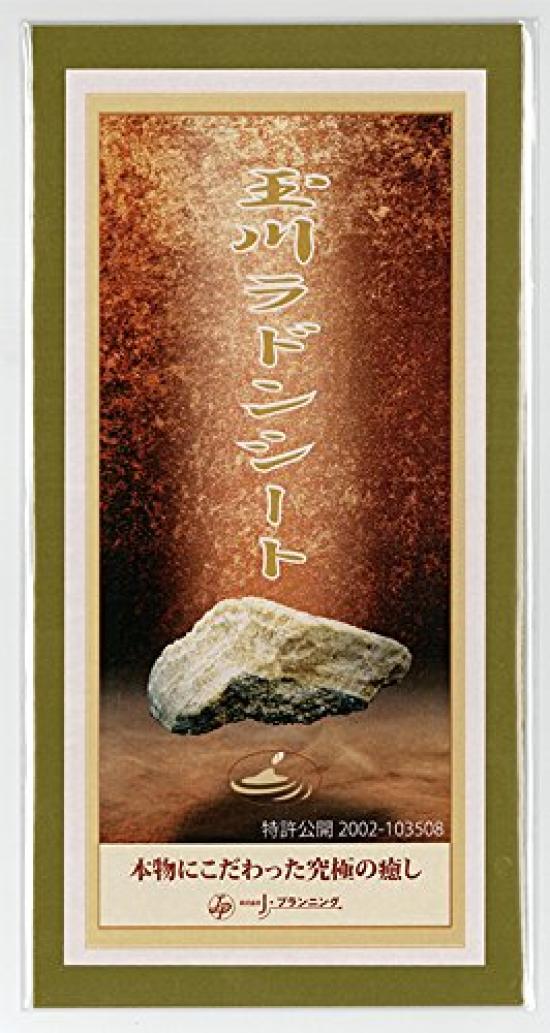 

Уникальный лист радона Тамагава