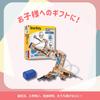 Smartivity Craft Robot Educational Toy for Elementary School Students STEAM Birthday Gift Kit Water-Powered Crane, 8+, Education, Non-Cognitive