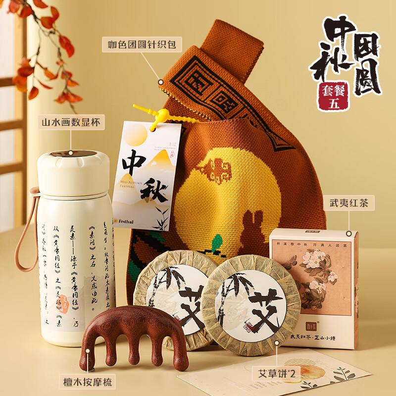 Mid-Autumn Festival Reunion Gift Set