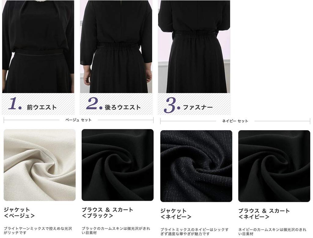 Short collarless jacket blouse with metal parts long flare skirt suit size 15 [Surire] & & 3-piece bm201002st(72)