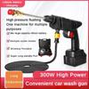 300W Lithium Battery Wireless High-voltage Water Gun Portable High-power Car Wash Gun Household Electric Car Wash Machine