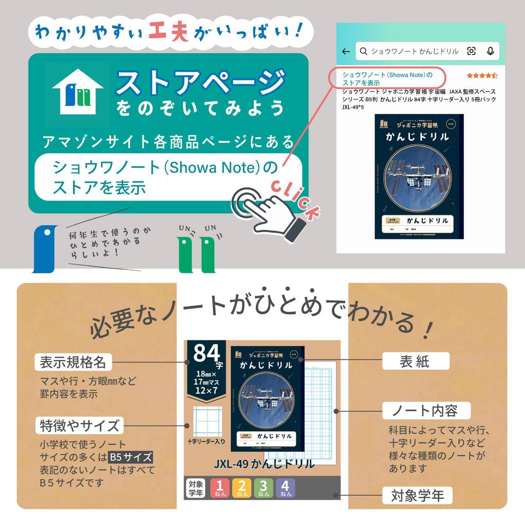 Showa Note Japonica Study Space JAXA Supervised Space B5 Kanji 120 with Cross Notebook, Edition, Series, Size, Workbook, Characters, Leader, 5-Pack,