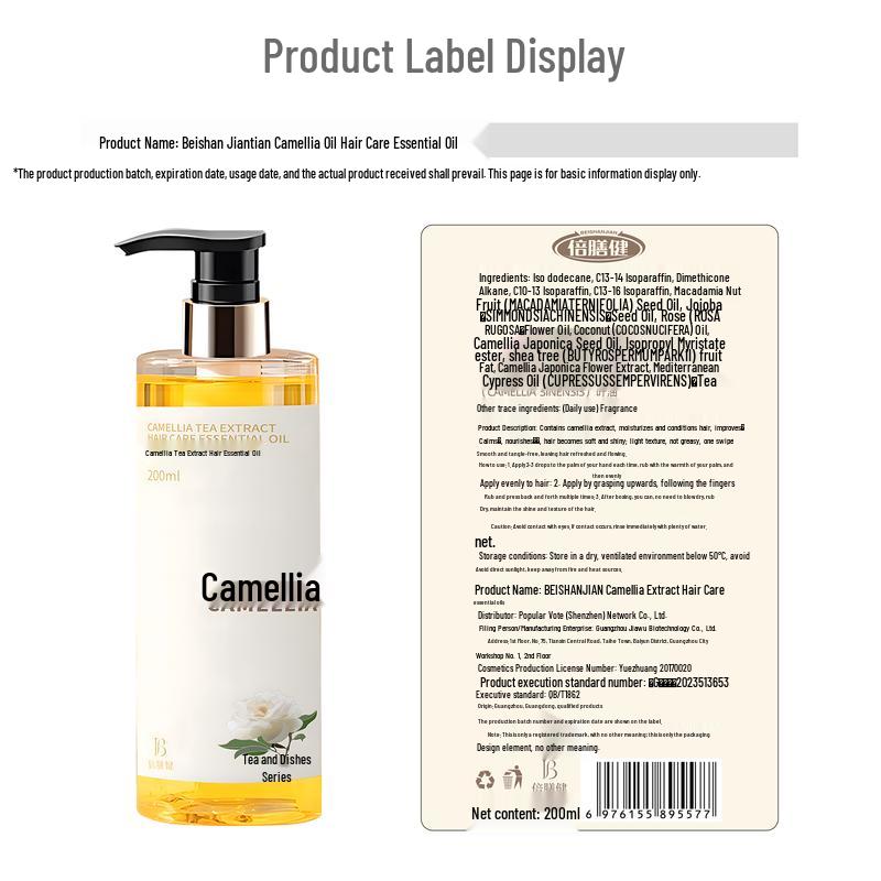 Beishanjian Camellia Hair Essential Oil
