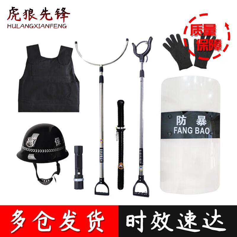 Professional Security Guard 8-Piece Kit