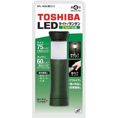    Toshiba Kfl 403l  G  [liGht Moss Green With Led Lantern]