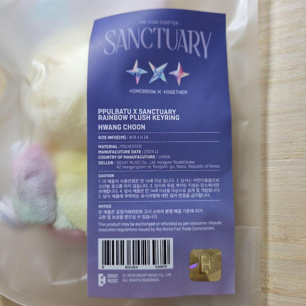 [USED] TXT Tuba Purbatu Rainbow Keyring Fanchun