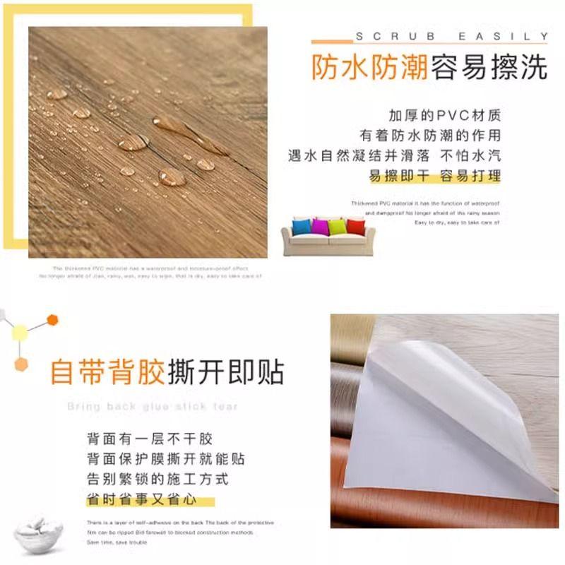 Thickened Waterproof Moisture-Resistant Simulated Wood Grain Self-Adhesive Wallpaper Desktop Wardrobe Cabinet Old Door Furniture Renovation Sticker