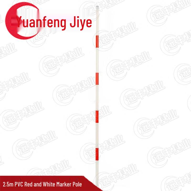 2.5m PVC Driving Practice Pole