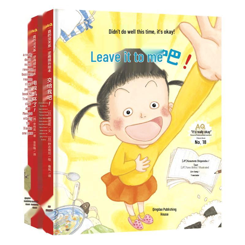 It s Really Okay Resilience Picture Book Set