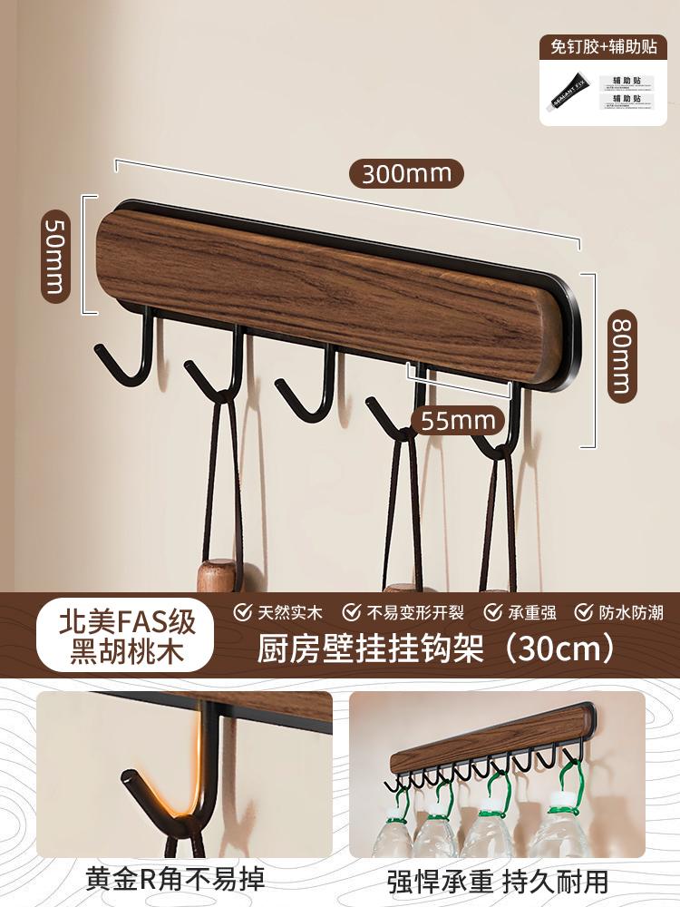 Walnut Spice Rack Kitchen Seasoning Organizer No-Drill Wall-Mounted Wooden Condiment Holder for Counter Storage