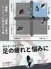 Rela Kino Insoles Physical Therapist Brand Insoles for Flat High Grip Top-of-the-line Fatigue-Relieving Shock-Absorbing Feet, (Premium) (XL