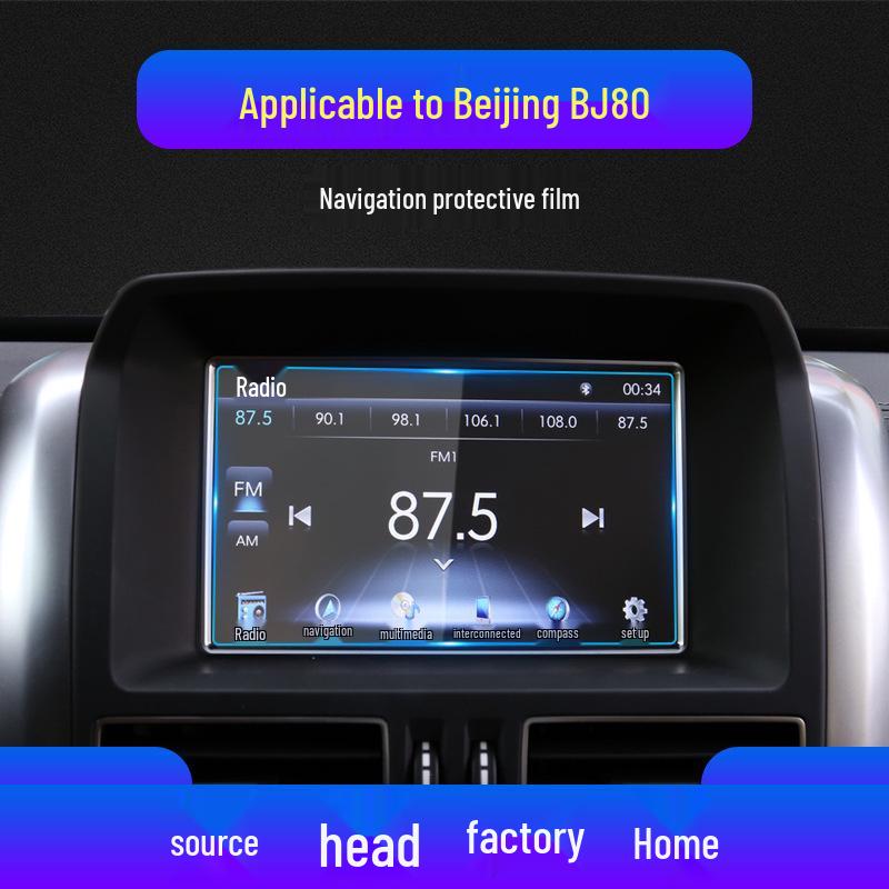 Beijing Off-road BJ30/BJ80/BJ90 Navigation Screen Protector