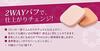 Tokimeki No Irodori UV SP Veil Face Powder Compact Case (with Puff)