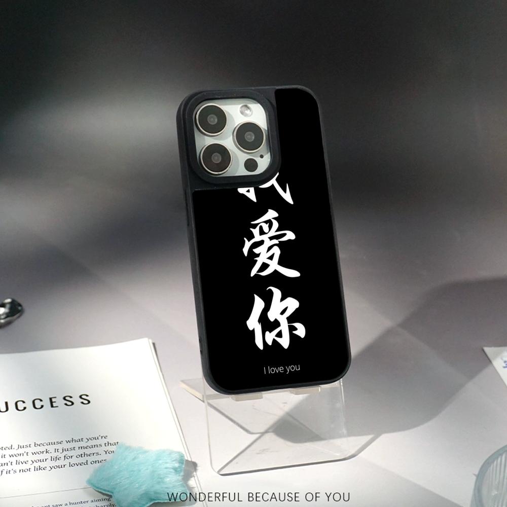 Chinesisches Wort glückliches Mode-Design Handyhülle für iPhone 17 16 e 15 14 13 12 Pro Max Lammleder Silberrand Schutzhülle