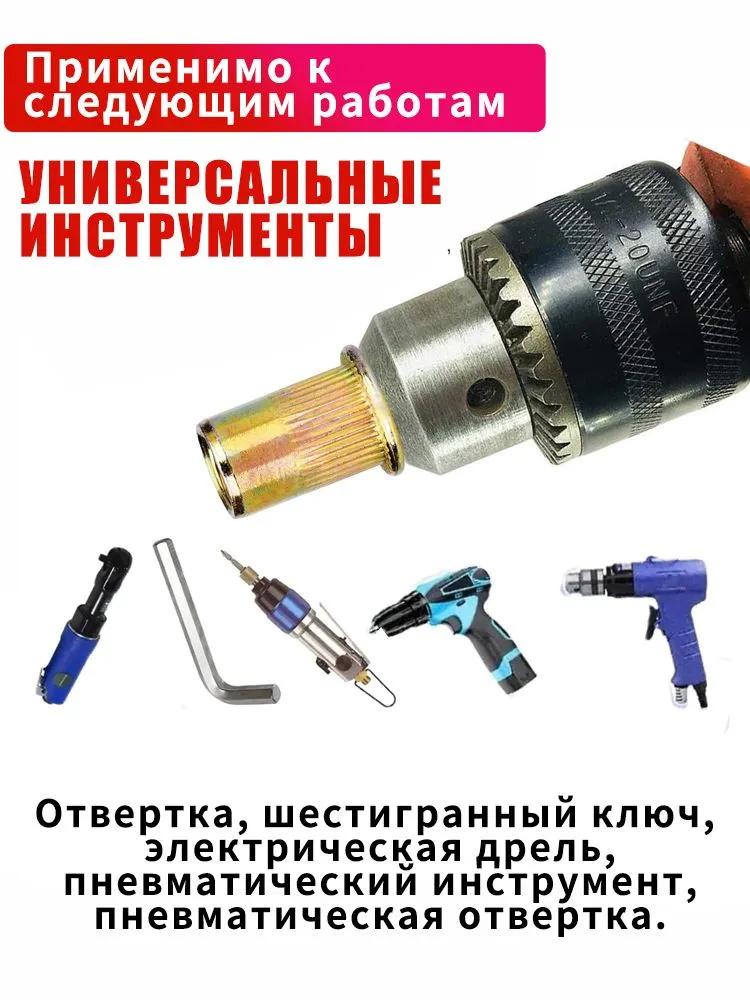 Nut Drill Adapter Tool Riveting Manual  Thread Insert Metal M6