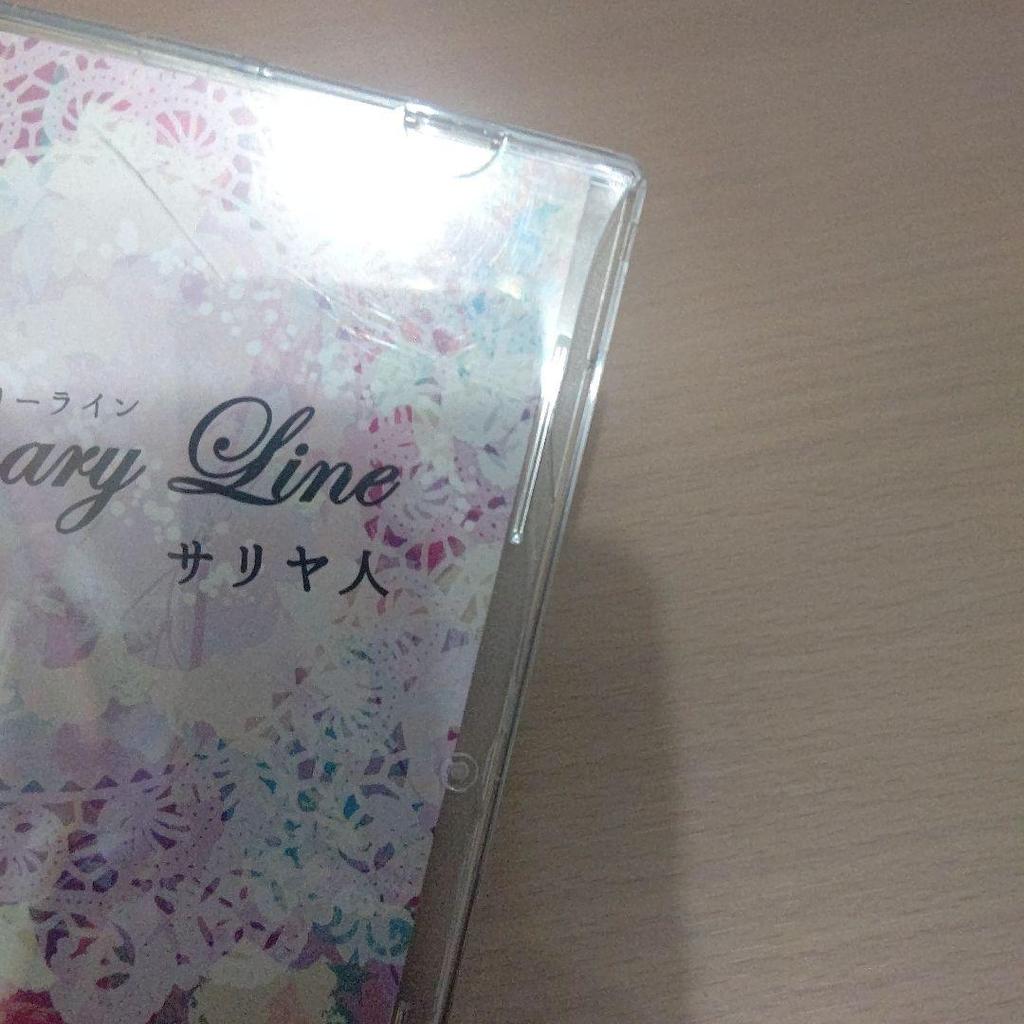 [USED] Imaginary Line Sariyan Imaginary Line Doujin