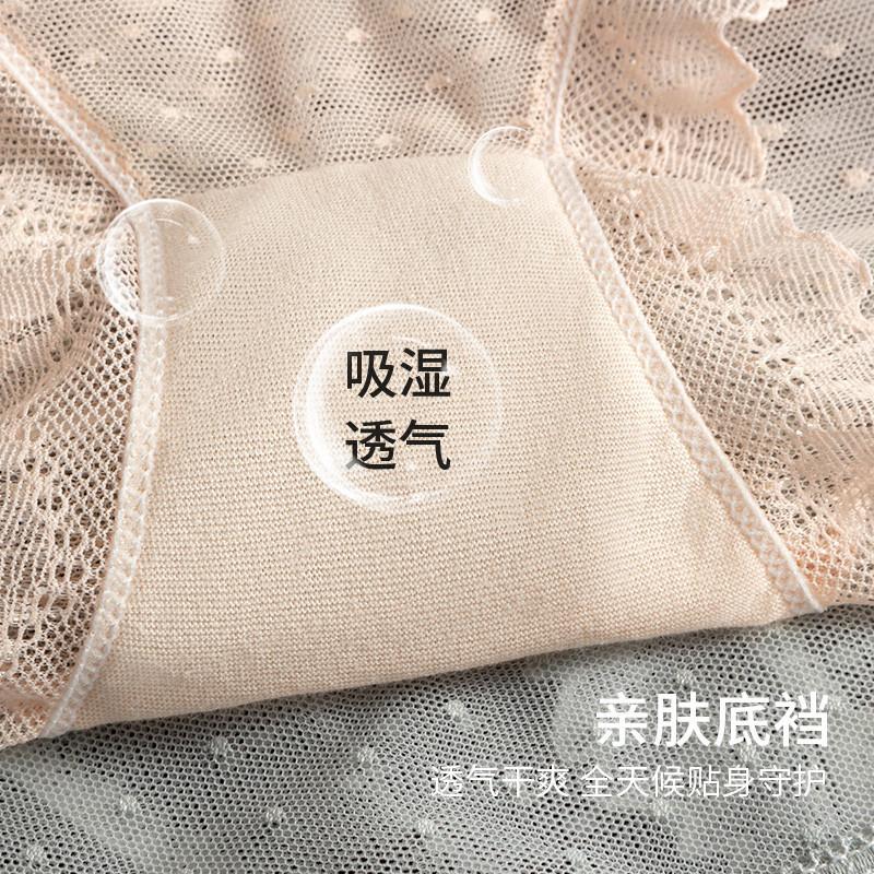 5-Pack Women's Ice Silk Seamless Underwear