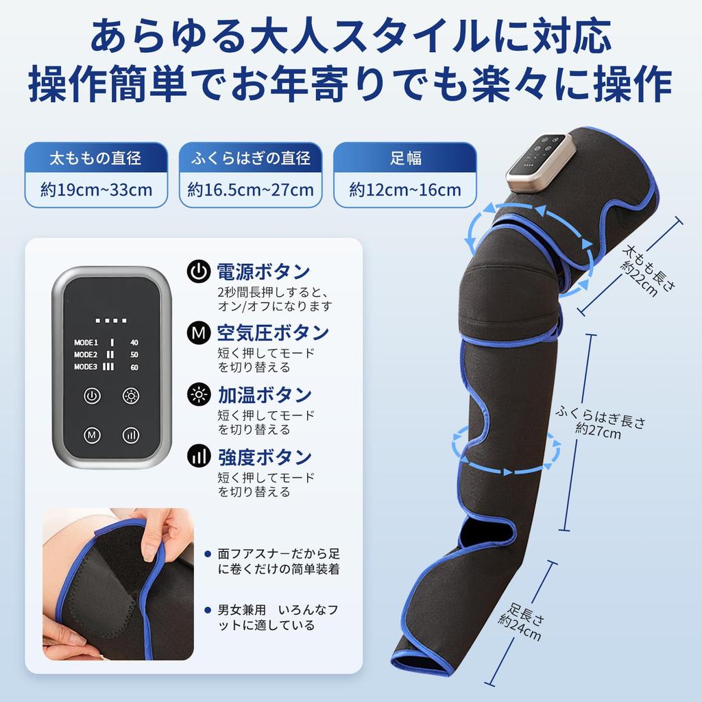 Calf Relaxer: Envelops the entire calf from toe to thigh. Features 3 air pressure modes, 3 intensity levels, and 3 levels of foot/knee warming. Cordle