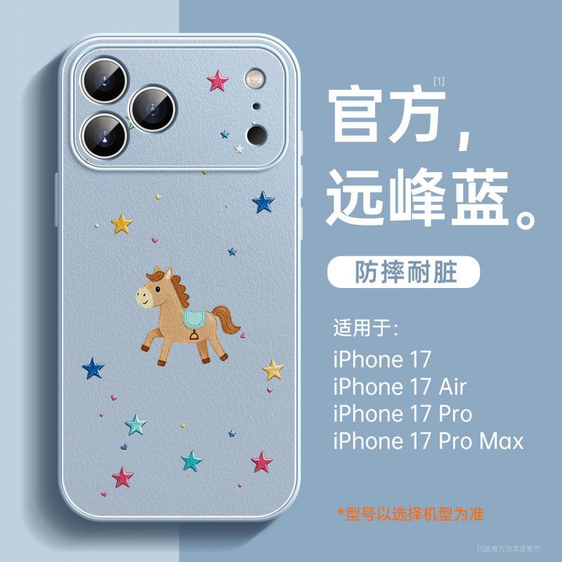 Applicable to Apple 17 mobile phone case, new iPhone17promax case 15pro, super fire case 16 good-looking 14pro.