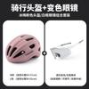 TOSUOD Road Bike Helmet With Photochromic Glasses Breathable Cycling Men Women