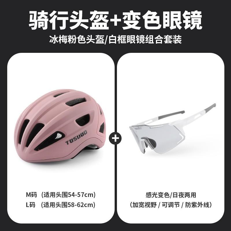 TOSUOD Road Bike Helmet With Photochromic Glasses Breathable Cycling Men Women