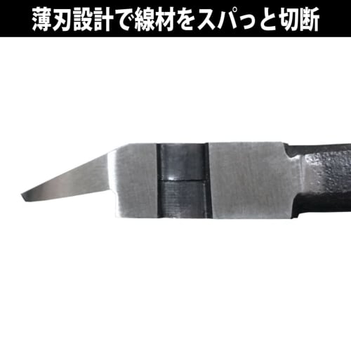 Fujiya Tip Nippers (with Spring), 120mm, 12S-120