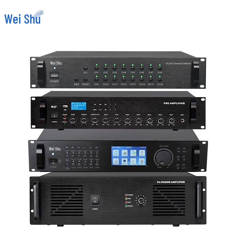 WeiShu Public Address Power Amplifier (CN Version)