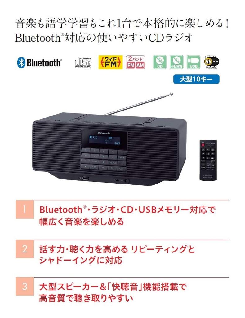 Panasonic Portable Stereo CD System with AUX, Black, RX-D70BT-K
