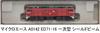 MicroAce N gauge ED71-16 Primary type Shield beam A0142 Railway model Electric locomotive