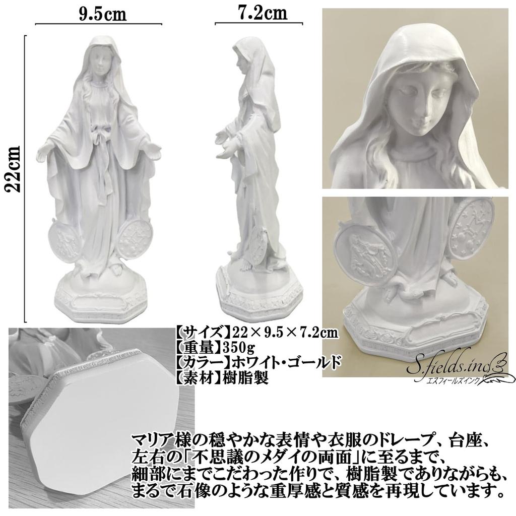 S.fields.inc Statue der Jungfrau Maria, Mini-Figur aus Harz 22cm, Weihnachts-Tischdekoration Religiöses Ornament Objekt (Gold)
