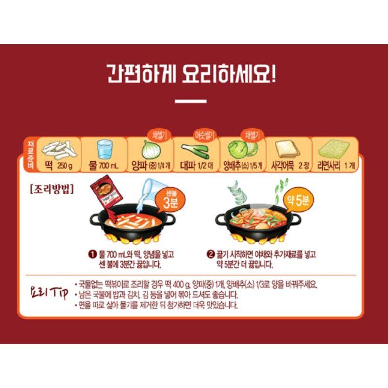 Sempio Sindangdong Soup Tteokbokki Sauce Korean Spicy Rice Cake Sauce 180g x2