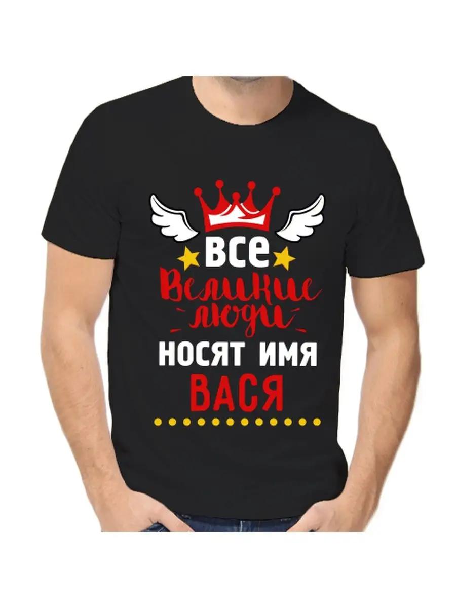 “Efim is always right” printed T‑shirt XL