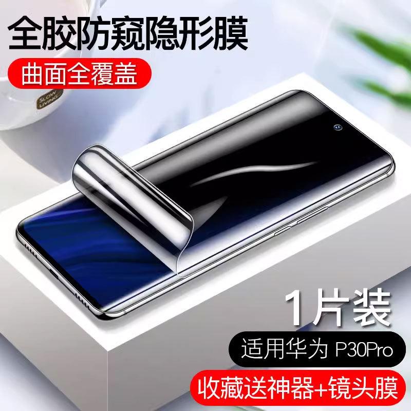 Applicable To Huawei P11 Tempered Film Anti-peeping P11 Anti-peeping Film Full Screen Coverage P11pro Mobile Phone 111 Degrees Anti-peeping