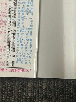 NARUTO Vol 1 First Edition Print Masashi Kishimoto Manga Rare Japan used