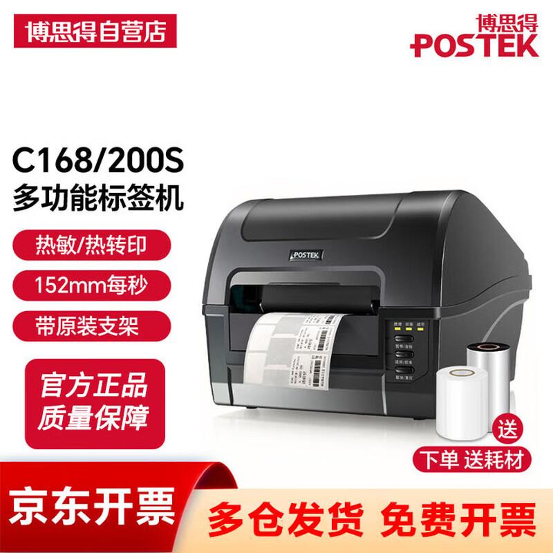 Настольный принтер этикеток серии POSTEK C168