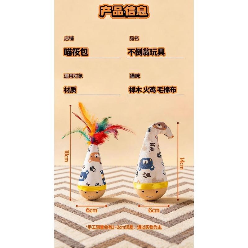 Cat Toy Tumbling Feather Teaser Stick Bite Resistant Scratch Resistant For Kittens Self Entertaining