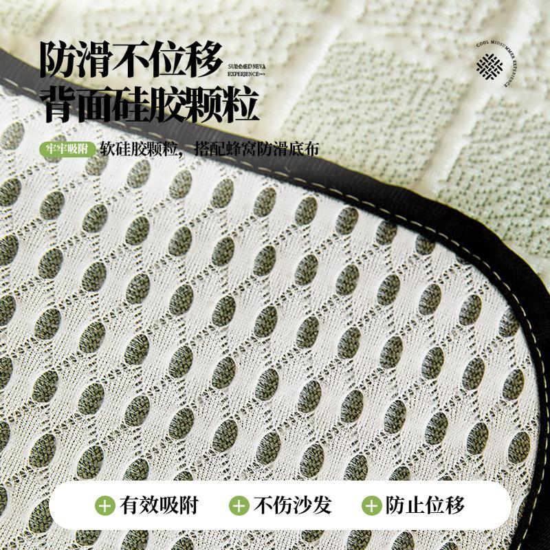 Summer Sofa Mat, Ice Silk Sofa Cushion, Summer Cool Seat Cushion New Non-Slip Cover, Summer Mat