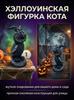 Halloween Magic Cat Resin Craft Home Decoration Gift