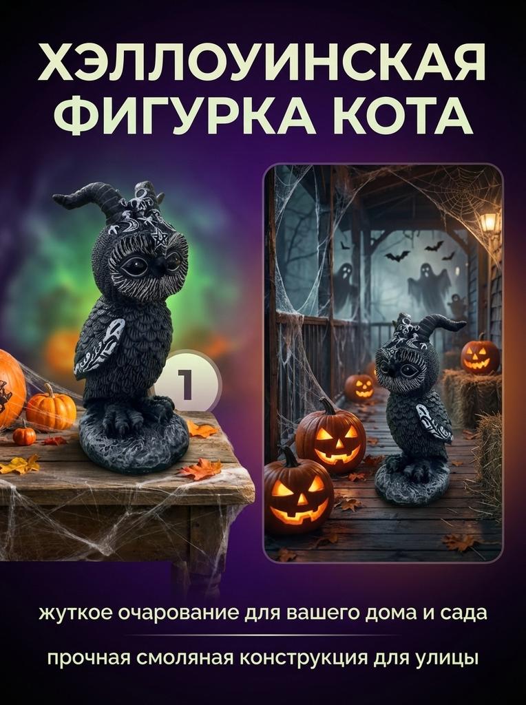 Halloween Magic Cat Resin Craft Home Decoration Gift
