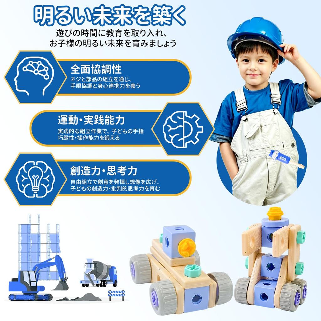 [TAETOE Educational Toy] DIY Building Blocks Montessori Children's Toy [First Engineer 144PCS Tools + Storage Case + Instruction Manual Included -