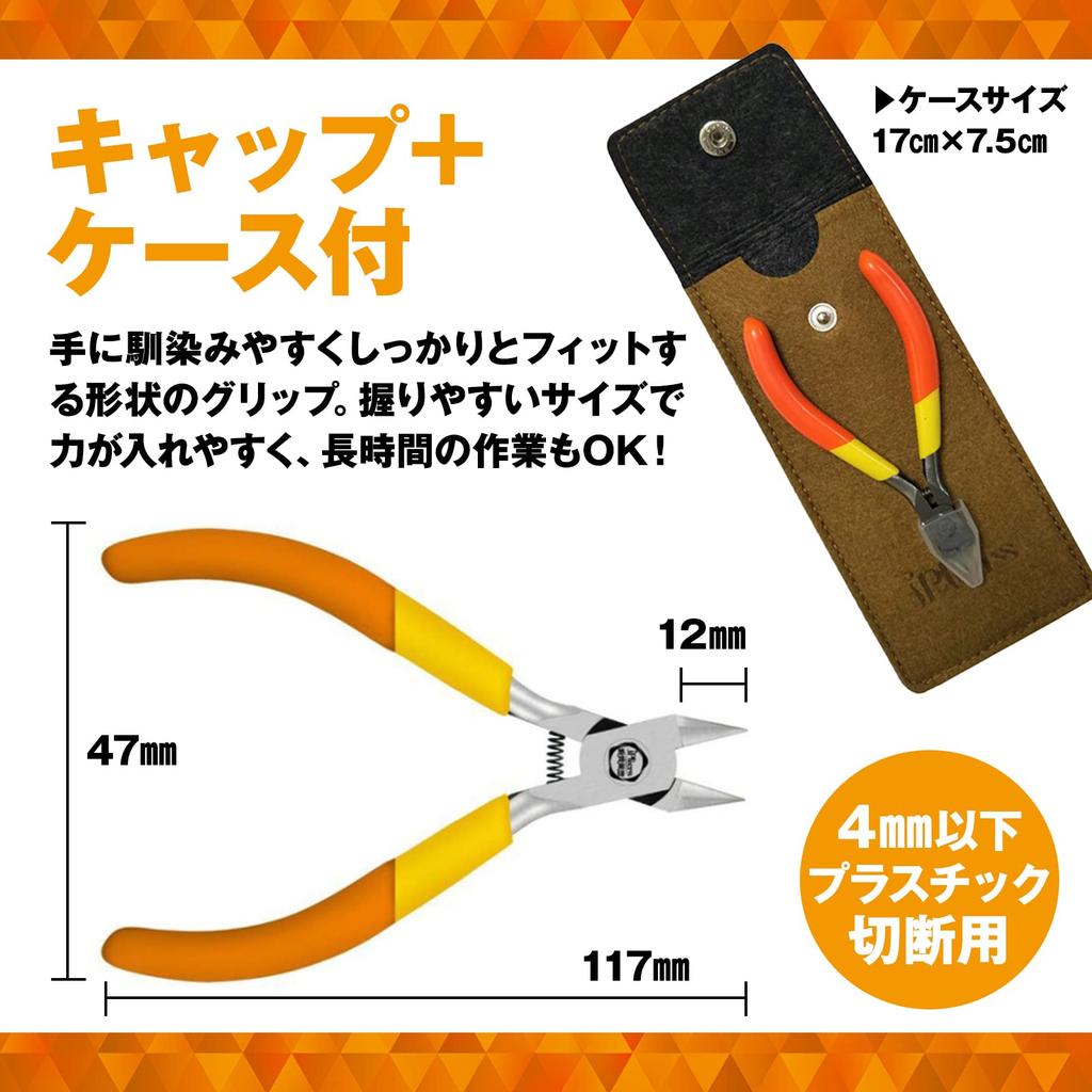 Series for Gunpla and Plastic Model Beginners and Advanced @ROOMS @Tool [Ultra-Thin Single-Edged Nippers] Kits,