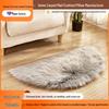 Machine Washable Half-Round Faux Wool Carpet, Long Pile, American Style, Solid Color Foot Mat for Bedroom & Living Room