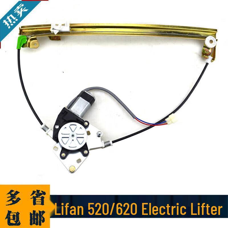 

Lifan 520i/620 Electric Window Regulator & Crank Motor Assembly Accessories 520 Front Left